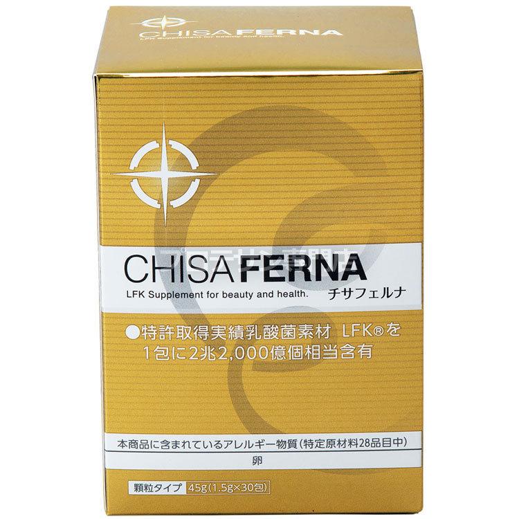 チサフェルナ 30包◇3箱セット ＋9包増量(計99包) CHISA FERNA 