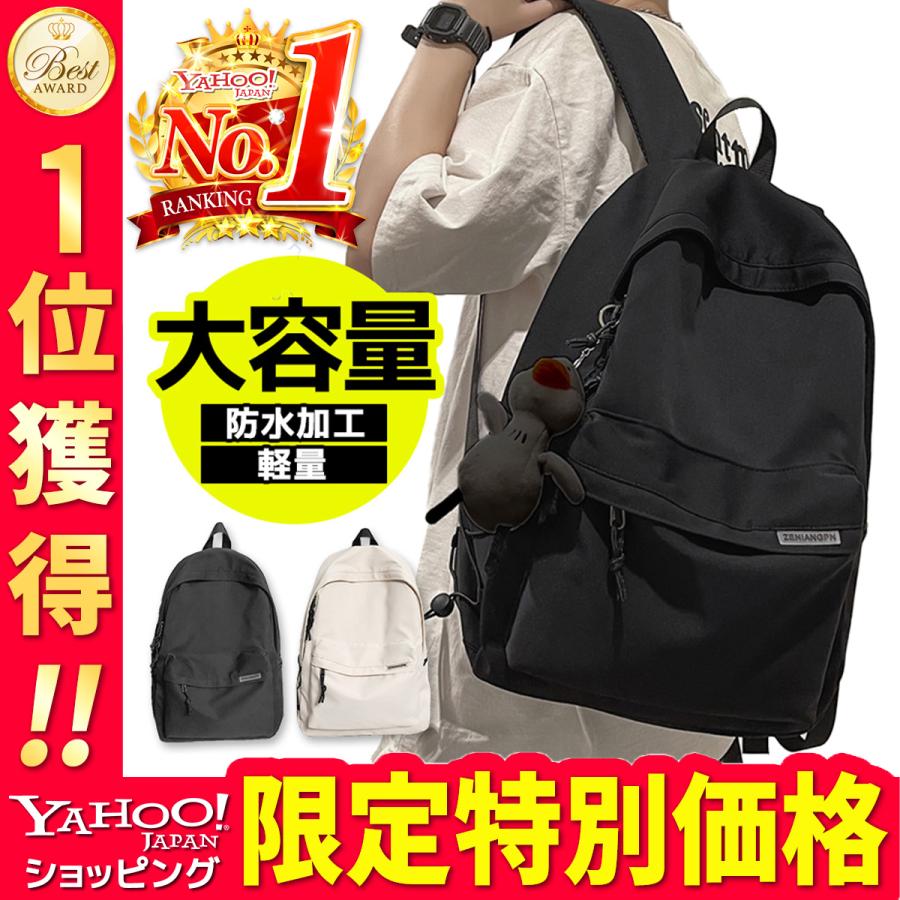 人気 リュックサック レディース メンズ 大容量 通学 防水 軽量 女子 男子 リュックサック大容量 シンプル Aynaelda Com