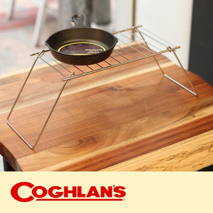 アウトドア グリル コフラン COGHLANS バックグリル キャンプ用品 焚火台 焚き火台 折りたたみ式 ソロ 用 焚き火台 | COGHLAN'S