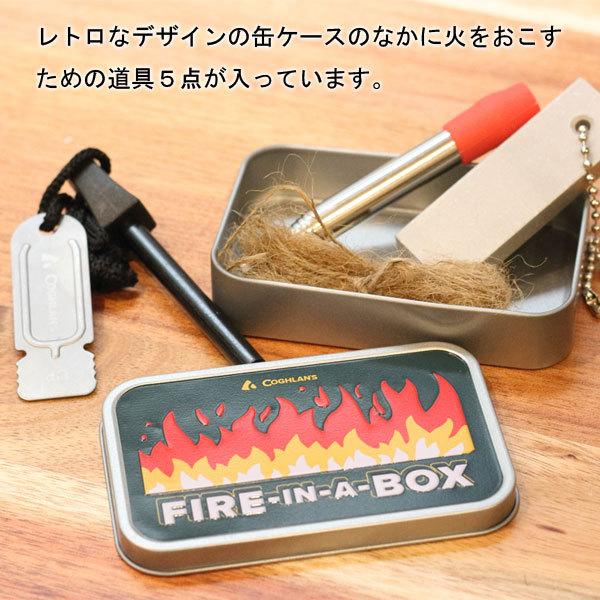 火起こしセット ファイヤースターター ブランド コフラン COGHLANS コフラン ファイヤーインアボックス 火打石 キャンプ 火打ち石 火吹き 焚き火 | COGHLAN'S | 02