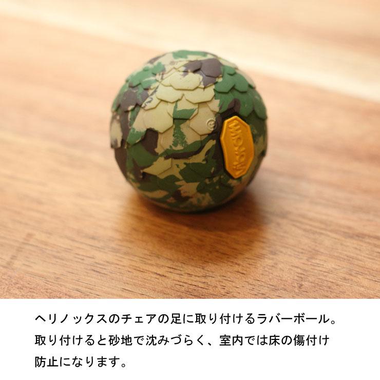 Helinox ヘリノックス Vibramボールフィート フィールド　チェア脚カバー4個セット 収納袋付き | Helinox | 04