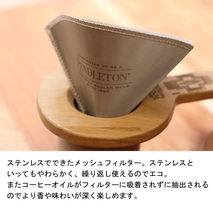 ペンドルトン PENDLETON コーヒー ステンレス フィルター Lサイズ コーヒーフィルター ドリッパー キャンプ アウトドア 一人コーヒー | PENDLETON | 02
