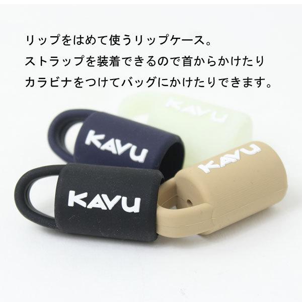 kavu カブー リップクリーム ホルダー リップケース リップクリーム メンズ リップクリーム かわいい リップクリーム プレゼント｜protocol｜10