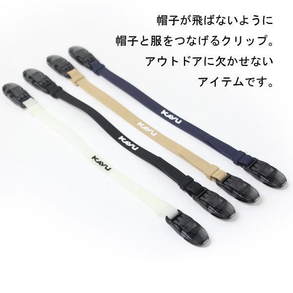 kavu カブー ハットクリップ 自転車 飛ばない 帽子　帽子 キャップ ハット 女性 レディース | KAVU | 05