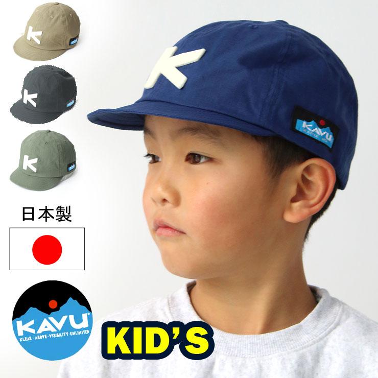 KAVU キッズ リップストップ ベースボールキャップ 日本製 子供用 キッズ アウトドア キャンプ 帽子 キャップ | KAVU