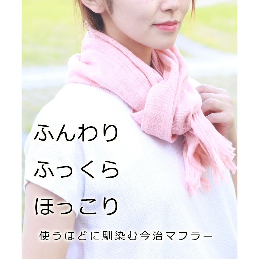 ストール マフラー 綿100 今治 スラブ タオル マフラー ロングタイプ 春 夏 春夏 マッフル メンズ レディース みやざきタオル 日本製 | 今治タオル | 13