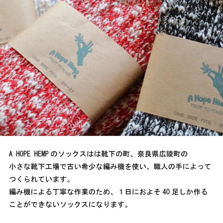 爆買 A HOPE HEMP ア ホープヘンプ 綿麻アンクルソックス 靴下 メンズ レディース 日本製 SHSX-007 | protocol | 15