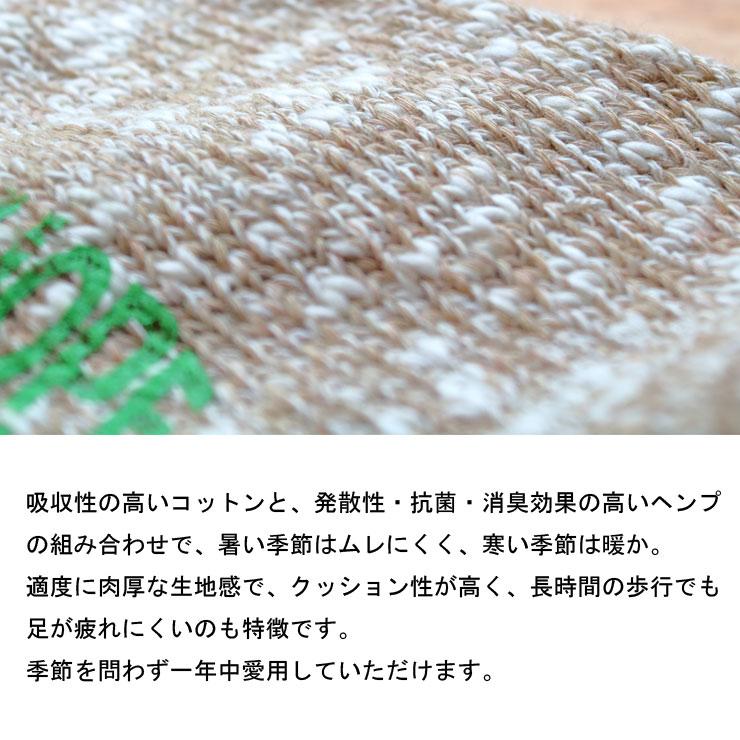 爆買 A HOPE HEMP ア ホープヘンプ 綿麻アンクルソックス 靴下 メンズ レディース 日本製 SHSX-007 | protocol | 16