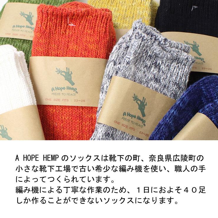 A HOPE HEMP ア ホープヘンプ 靴下 リブソックス SHSX-009 ヘンプソックス ユニセックス メンズ レディース 日本製 | AHOPEHEMP | 08