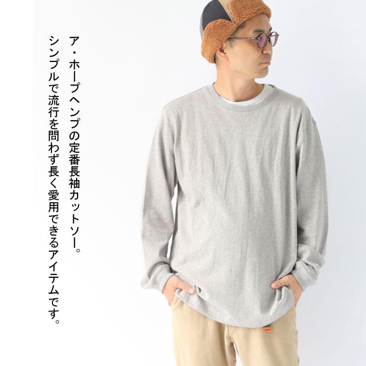 protocol A HOPE HEMP ア ホープヘンプ 長袖 Tシャツ メンズ