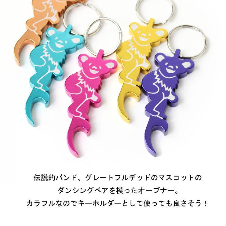 キャンプ バイソンデザインズ BISON DESIGNS ダンシングベアー グレイトフルデッド 131DB カラビナ キーホルダー キーリング | BISON DESIGNS | 06