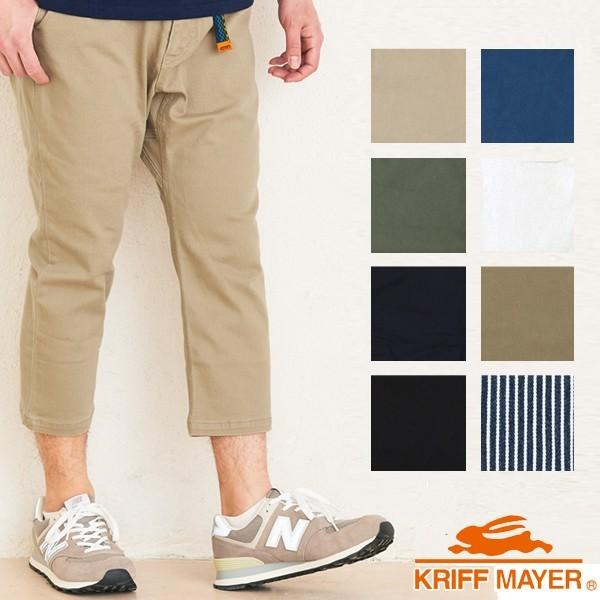 クリフメイヤー クライミングパンツ メンズ レディース KRIFF MAYER ボトムス クロップドパンツ キャンプ 冬キャンプ ファッション | 