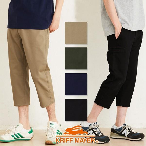 クリフメイヤー パンツ メンズ MENS KRIFF MAYER メンズ ボトムス ストレッチクロップドパンツ | KRIFF MAYER