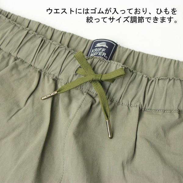 クライミングパンツ メンズ クリフメイヤー アクティブスタイルパンツ KRIFF MAYER ナローパンツ | KRIFF MAYER | 08