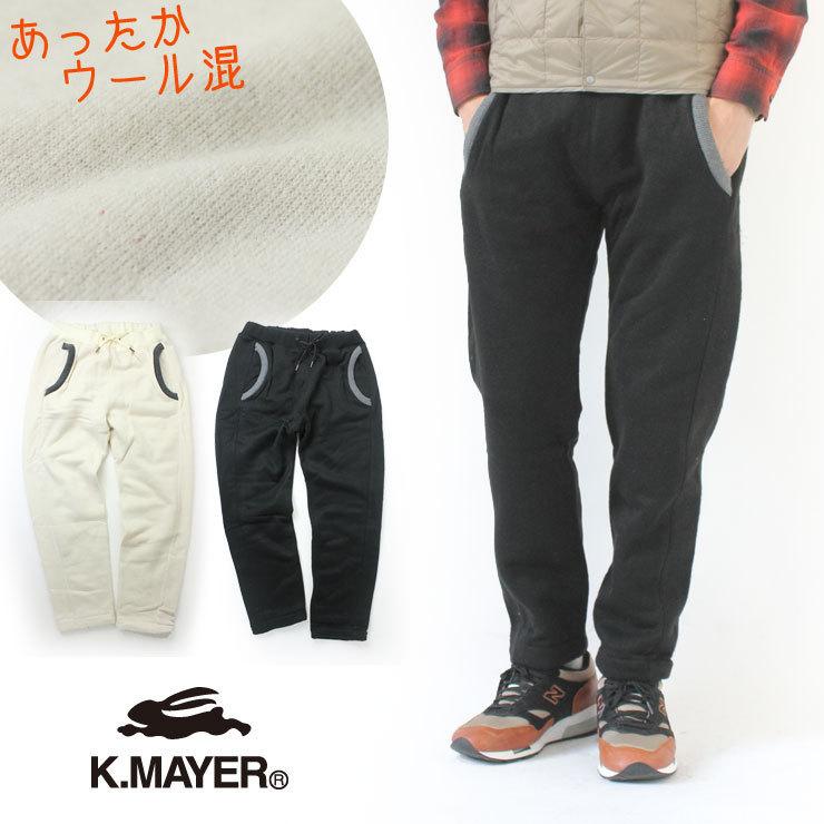 クリフメイヤー パンツ メンズ 暖かい クリフメイヤー あたたか楽リブパンツ KRIFF MAYER 暖か キャンプ パンツ | KRIFF MAYER