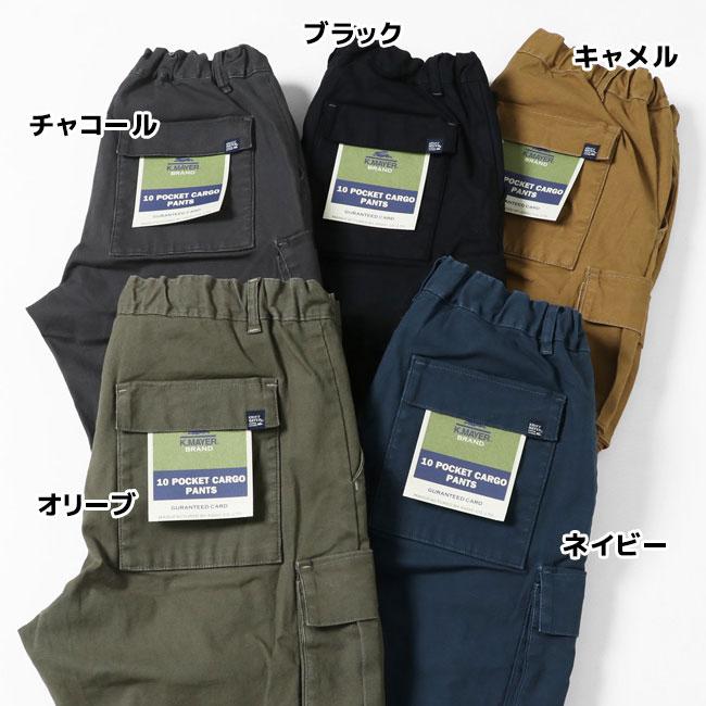 クリフメイヤー KRIFF MAYER 10ポケットカーゴパンツ MENS 2214001 | KRIFF MAYER | 07