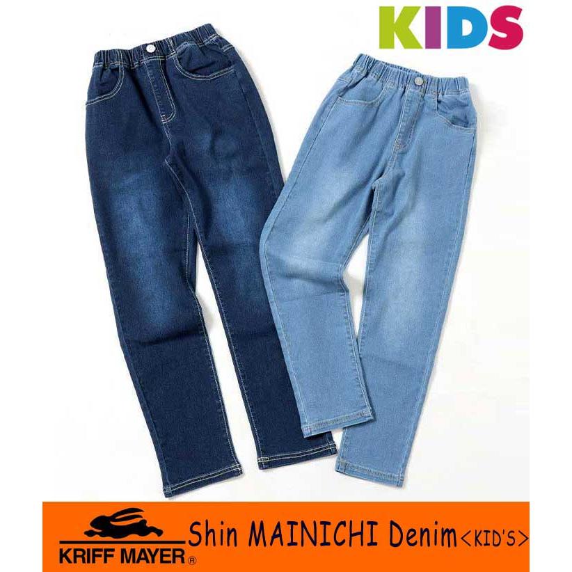 KRIFF MAYER クリフメイヤー シンマイニチデニムパンツ キッズ 男の子 女の子 2416406K | KRIFF MAYER