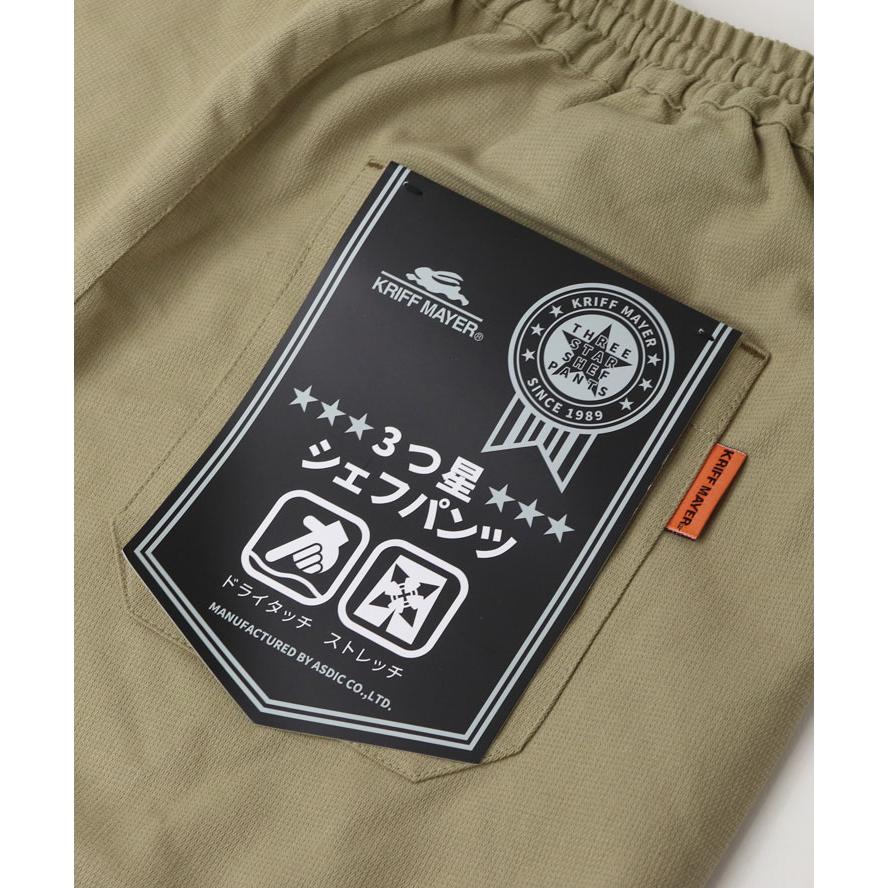 KRIFF MAYER クリフメイヤー メッシュツイル3つ星 シェフパンツ クライミングパンツ パンツ メンズ 涼しい 春 夏 春夏 2447820 | KRIFF MAYER | 10