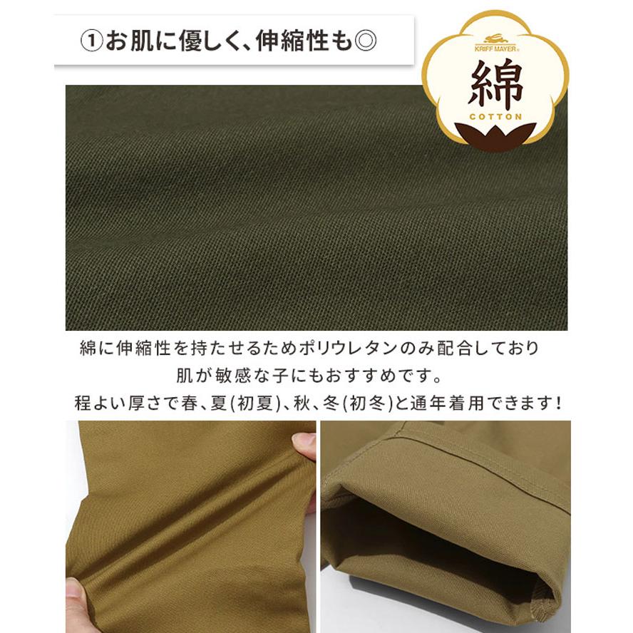KRIFF MAYER クリフメイヤー 綿ストレッチマイニチレギュラーパンツ キッズ ジュニア J2447009 子供服 長ズボン ロングパンツ ズボン パンツ コットン 伸びる 綿 | KRIFF MAYER | 08