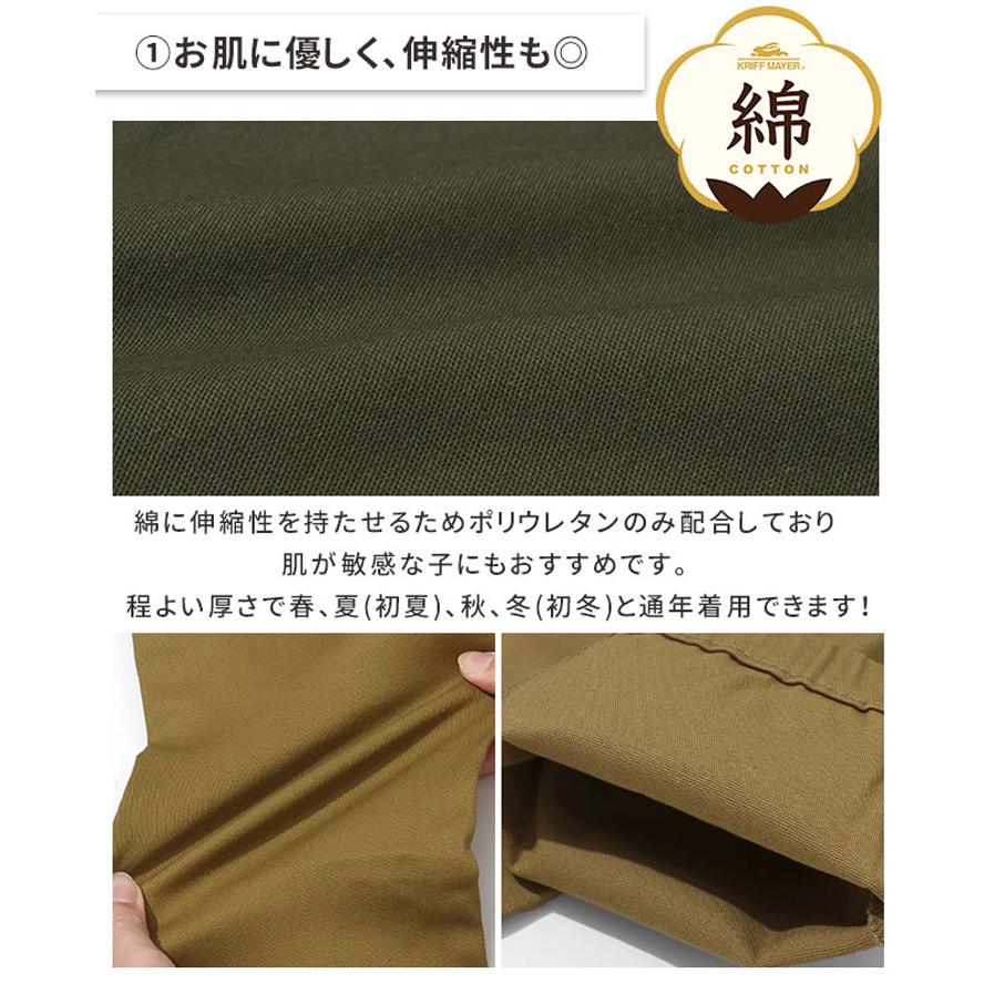 KRIFF MAYER クリフメイヤー 綿ストレッチマイニチジョガーパンツ キッズ ジュニア J2447012 子供服 長ズボン ロングパンツ ズボン パンツ 伸びる 綿 | KRIFF MAYER | 07