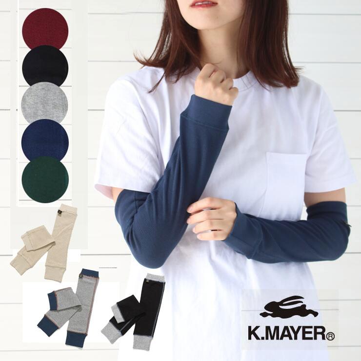 KRIFF MAYER クリフメイヤー ワッフル アームカバー メンズ レディース レギュラー丈 2247855 | KRIFF MAYER