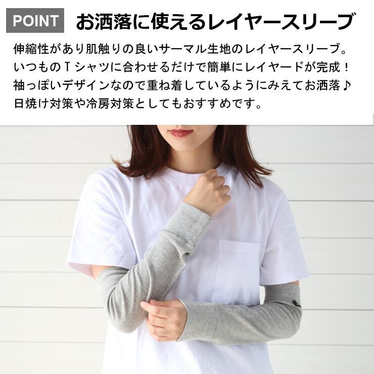 KRIFF MAYER クリフメイヤー ワッフル アームカバー メンズ レディース レギュラー丈 2247855 | KRIFF MAYER | 09