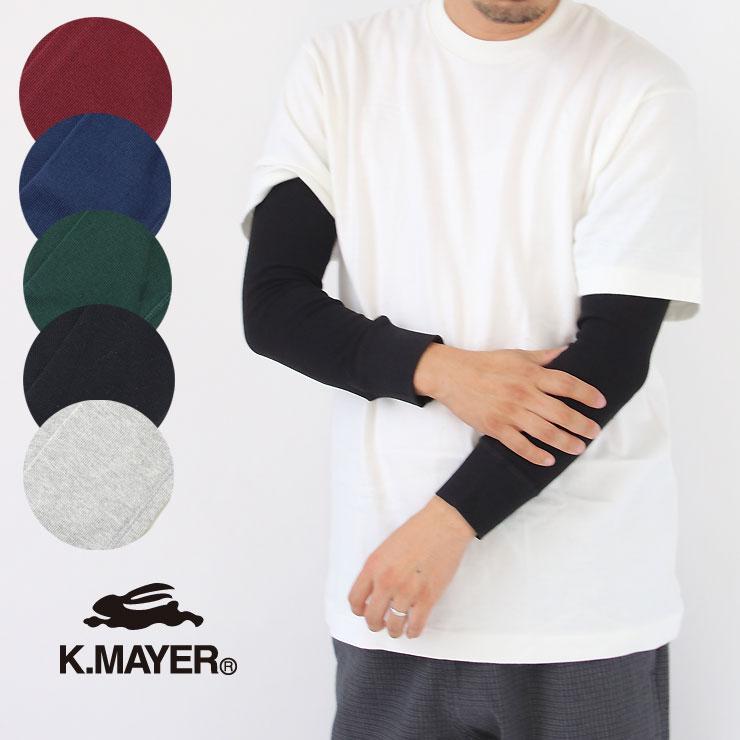 KRIFF MAYER クリフメイヤー レイヤースリーブ アームカバー メンズ レディース ロング丈 2247856 | KRIFF MAYER