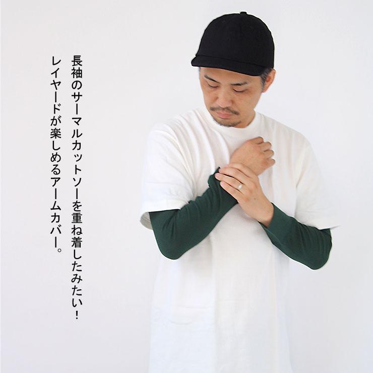 KRIFF MAYER クリフメイヤー レイヤースリーブ アームカバー メンズ レディース ロング丈 2247856 | KRIFF MAYER | 06