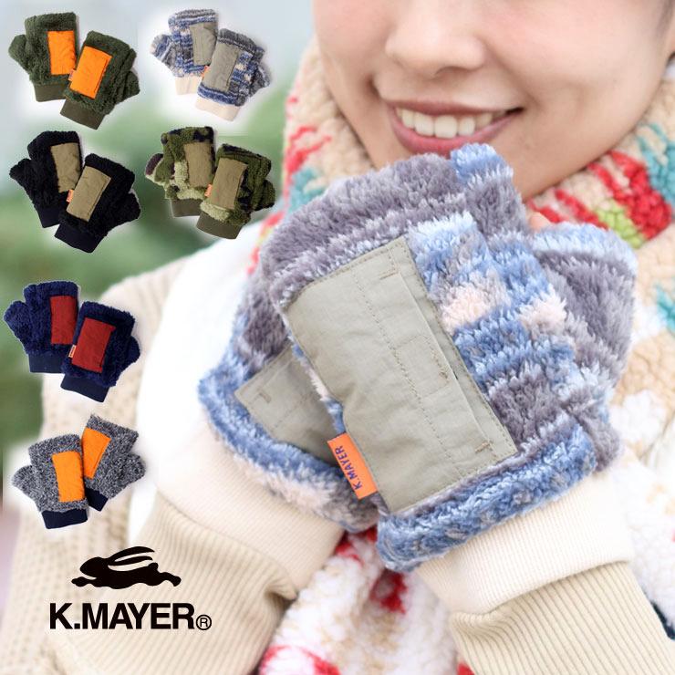 手袋 メンズ 指なし クリフメイヤー アームウォーマー KRIFF MAYER デミグラブ ハンドウォーマー 2327819 | KRIFF MAYER
