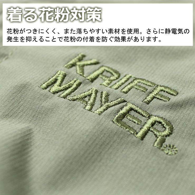 クリフメイヤー 春夏 ジャケット メンズ  KRIFF MAYER 花粉 ドロップ マスクマン ジャケット 2337804 春 夏 春夏 花粉対策 パーカ / 動画あり｜protocol｜04