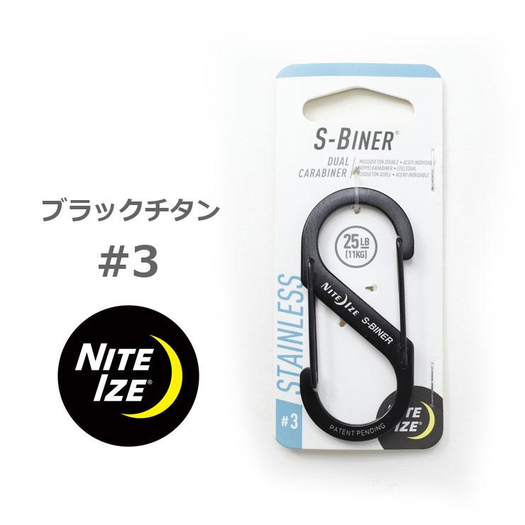 カラビナ キーホルダー NITEIZE ナイトアイズ エスビナー #3 NI00738 / 男性 女性 メンズ レディース キーリング | NITE IZE