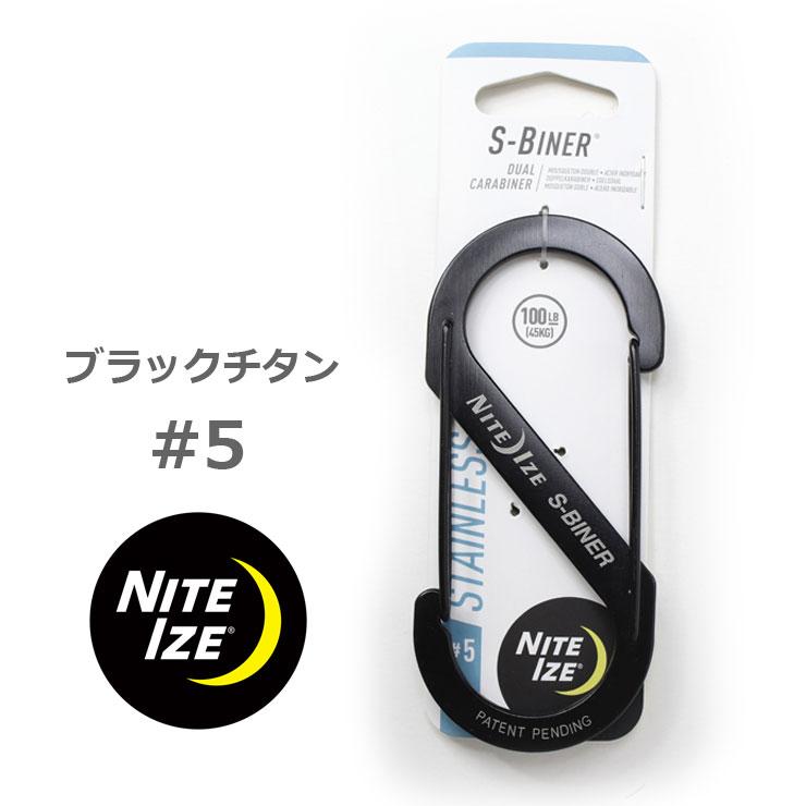 カラビナ キーホルダー NITEIZE ナイトアイズ エスビナー #5 NI00827 / 男性 女性 メンズ レディース キーリング | NITE IZE
