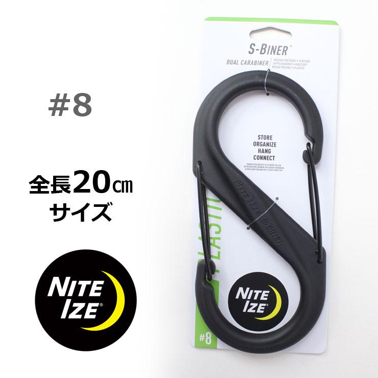 カラビナ キーホルダー NITEIZE ナイトアイズ エスビナープラスチック #8 / 男性 女性 メンズ レディース キーリング | NITE IZE
