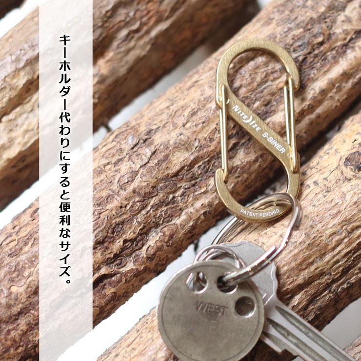 カラビナ キーホルダー NITEIZE ナイトアイズ エスビナーブラス #2 NI02707 ゴールド(SB220) / 男性 女性 メンズ レディース キーリング | NITE IZE | 02