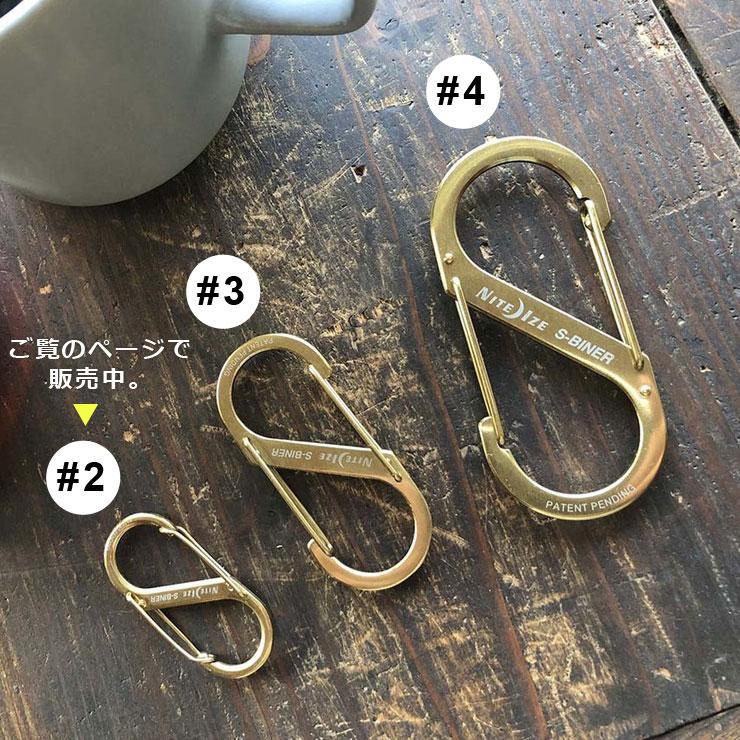 カラビナ キーホルダー NITEIZE ナイトアイズ エスビナーブラス #2 NI02707 ゴールド(SB220) / 男性 女性 メンズ レディース キーリング | NITE IZE | 05