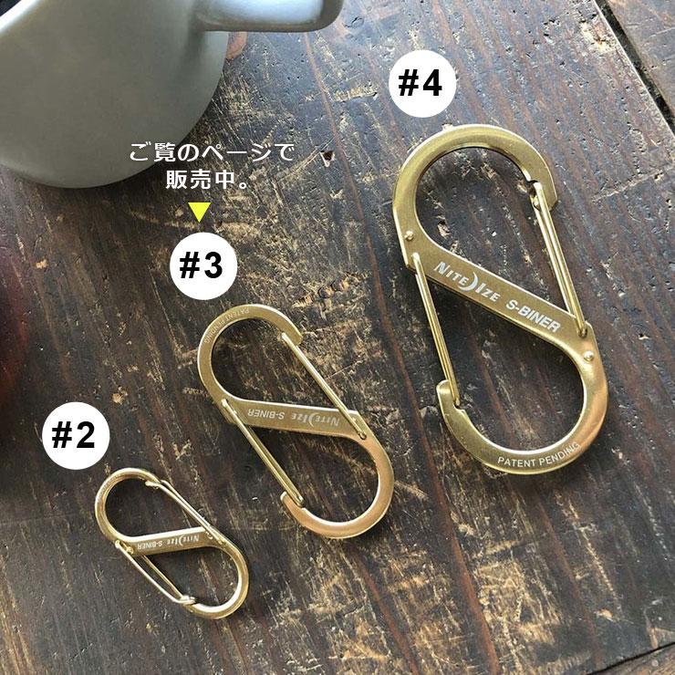 カラビナ キーホルダー NITEIZE ナイトアイズ エスビナーブラス #3 NI02708 ゴールド(SB320) / 男性 女性 メンズ レディース キーリング | NITE IZE | 05
