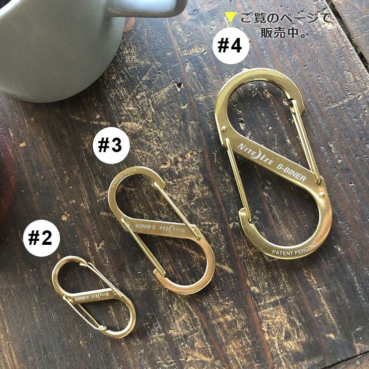 カラビナ キーホルダー NITEIZE ナイトアイズ エスビナーブラス #4 NI02709 ゴールド(SB420) / 男性 女性 メンズ レディース キーリング | NITE IZE | 05