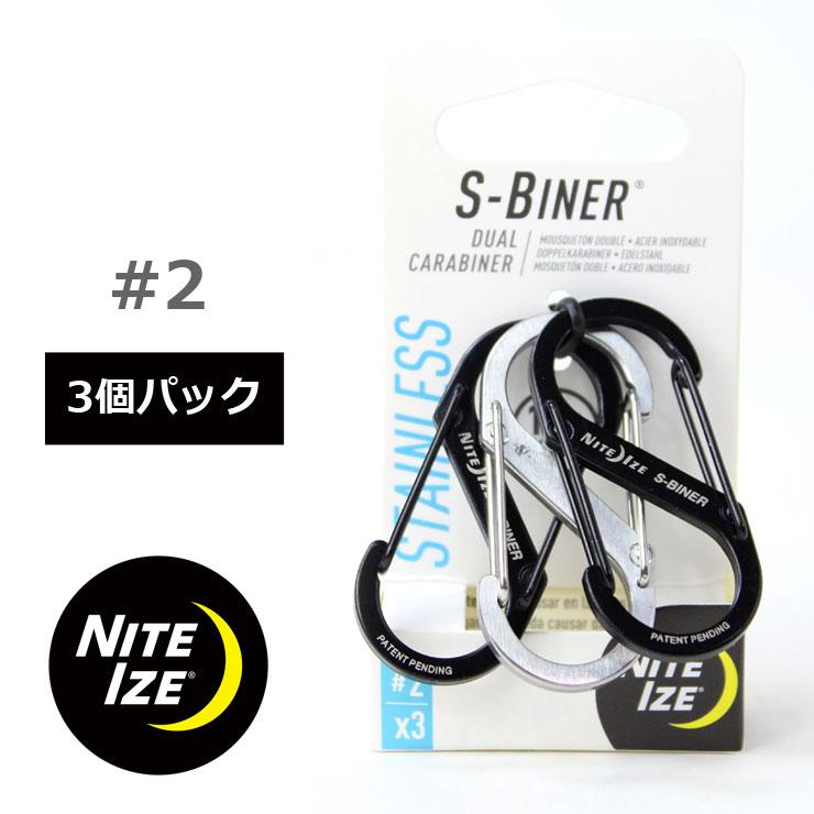 カラビナ キーホルダー NITEIZE ナイトアイズ エスビナー #2 3個セット NI59233 / 男性 女性 メンズ レディース キーリング | NITE IZE