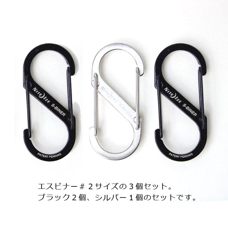 カラビナ キーホルダー NITEIZE ナイトアイズ エスビナー #2 3個セット NI59233 / 男性 女性 メンズ レディース キーリング | NITE IZE | 02
