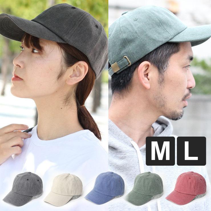 帽子 メンズ 夏 涼しい キャップ レディース 深め 大きいサイズ ウォッシュキャップ ローキャップ カーブキャップ 無地 春 夏 春夏 | Regnuu