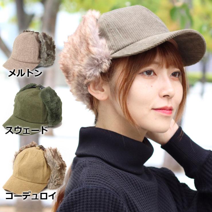 トラッパーハット 耳あて付き 帽子 レディース 耳当て付きキャップ 防寒 登山 レディース 帽子 フライトキャップ つば付きニット帽 | protocol