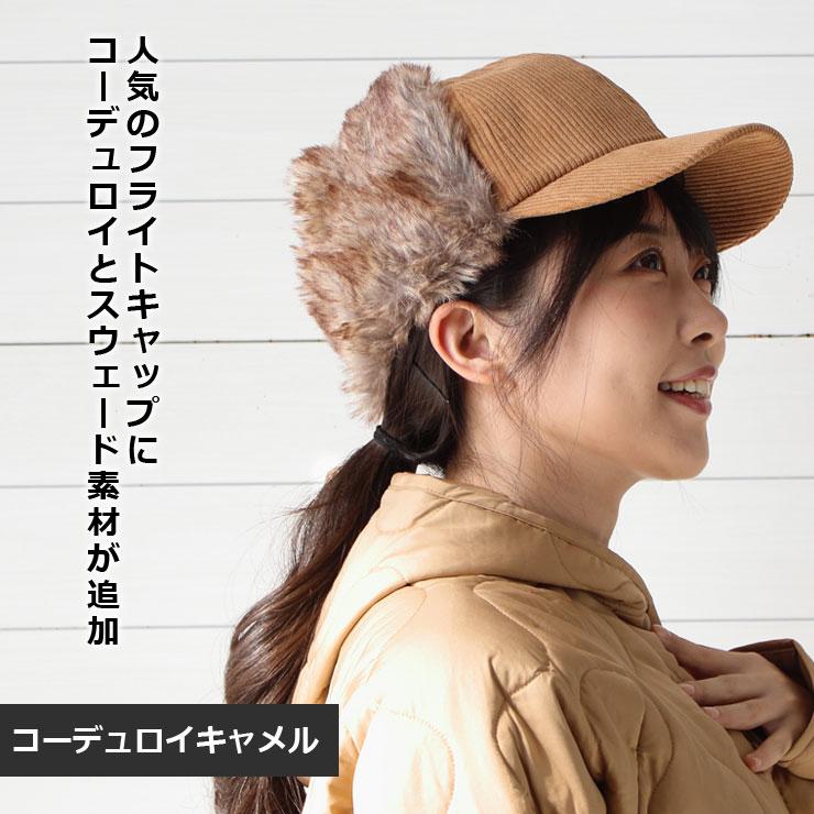 protocol トラッパーハット 耳あて付き 帽子 レディース 耳当て