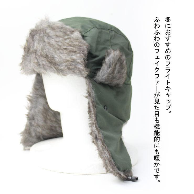 フライトキャップ スノーボード メンズ レディース 防寒帽子 メンズ パイロットキャップ 秋 冬 秋冬 パイロットキャップ | protocol | 17