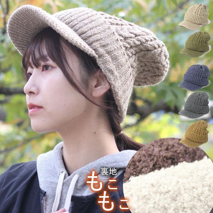 つば付きニット帽 レディース 帽子 ケーブルニットキャスケット / 冬 秋冬 秋冬 もこもこ ボア ニット キャップ キャスケット ゴルフ | protocol