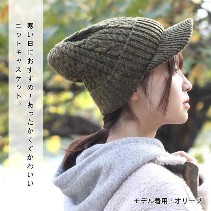 つば付きニット帽 レディース 帽子 ケーブルニットキャスケット / 冬 秋冬 秋冬 もこもこ ボア ニット キャップ キャスケット ゴルフ | protocol | 06