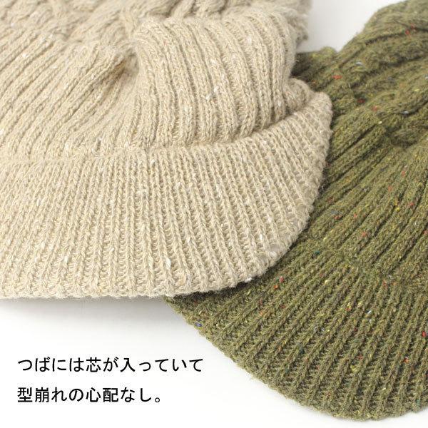 つば付きニット帽 レディース 帽子 ケーブルニットキャスケット / 冬 秋冬 秋冬 もこもこ ボア ニット キャップ キャスケット ゴルフ | protocol | 13