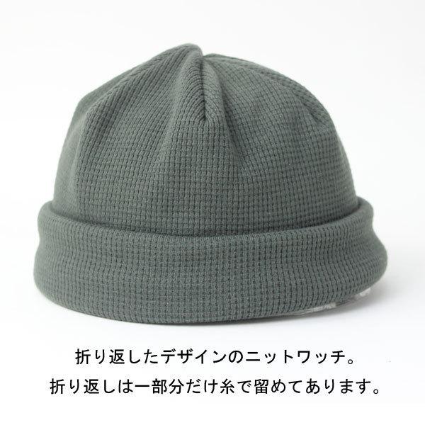 ニット帽 メンズ レディース ワッフルロール ニット ワッチ 大きいサイズ キャップ ツバなし 帽子 キャンプ ファッション | Regnuu | 10