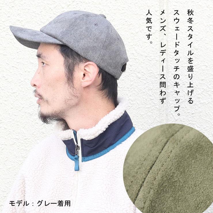 キャップ レディース 深め メンズ キャンプ 帽子 フェイクスウェード LOW CAP キャンプ ファッション 服 服装 女子 女性 男性 | protocol | 05