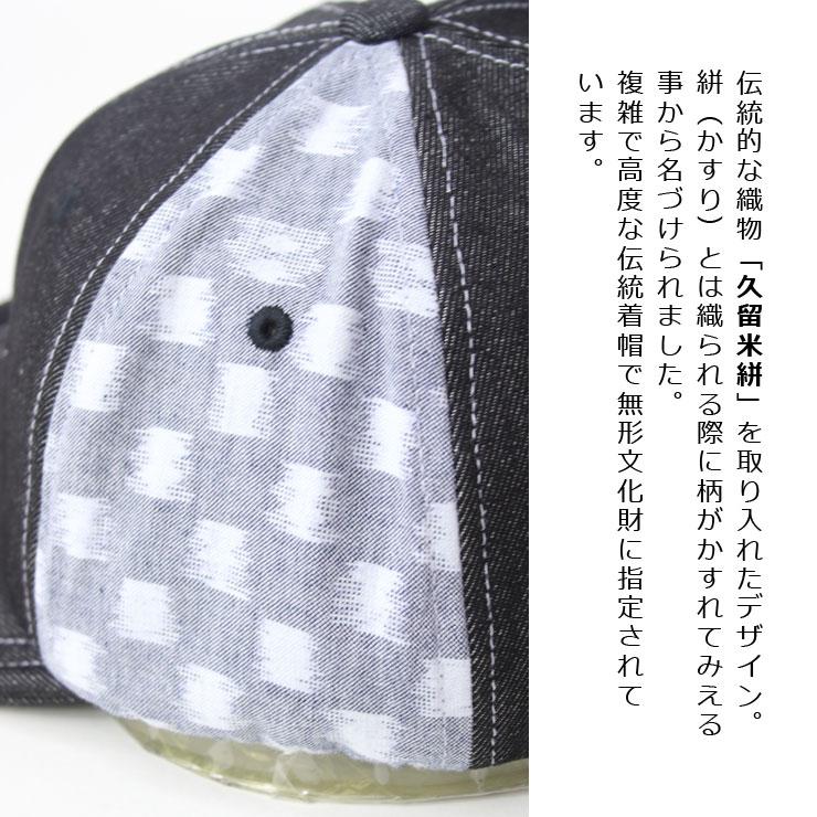 Regnuu 久留米絣 BBキャップ アンパイアキャップ メンズ デニム ベース ボールキャップ 春 夏 春夏 | Regnuu | 03