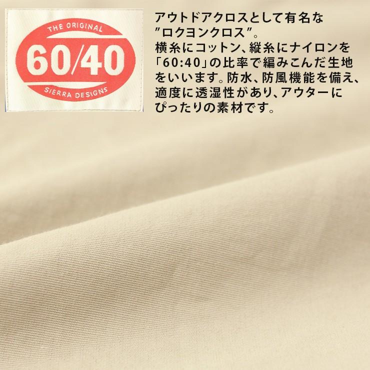 シェラデザイン 60 40 シエラデザイン メンズ 60/40 SIERRA DESIGNS 20936502 | SIERRA DESIGNS | 06